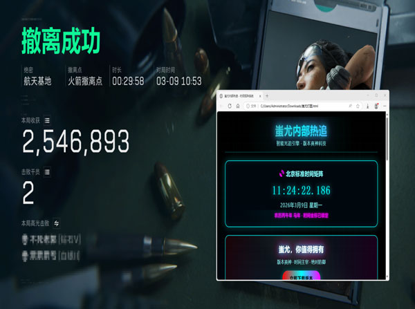 三角洲三指辅助器软件效果