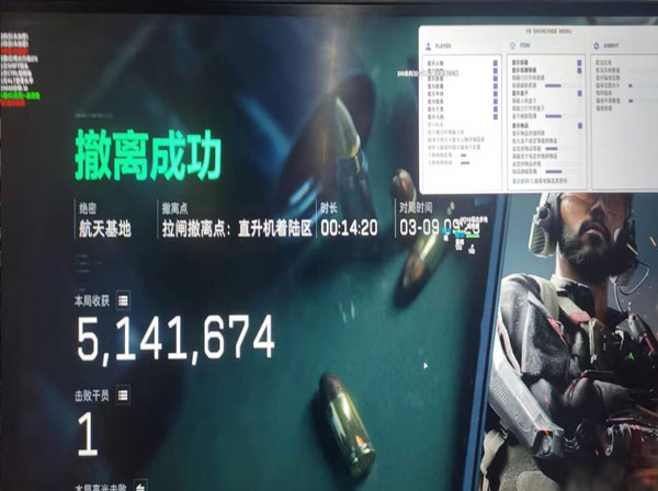 三角洲三指辅助器透视自瞄效果